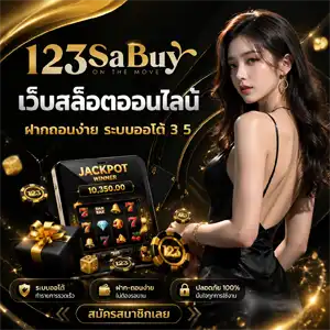 123 sa buy